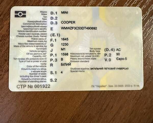 Белый Мини Купер, объемом двигателя 1.6 л и пробегом 118 тыс. км за 9500 $, фото 13 на Automoto.ua