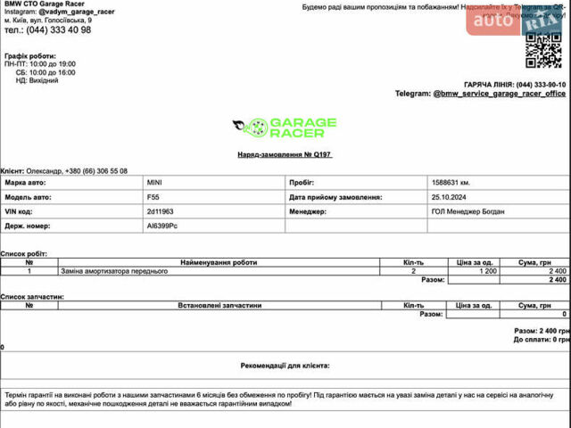 Бежевий Міні Cooper, об'ємом двигуна 1.5 л та пробігом 170 тис. км за 12400 $, фото 18 на Automoto.ua