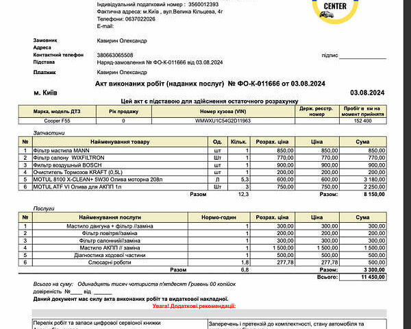 Бежевый Мини Купер, объемом двигателя 1.5 л и пробегом 170 тыс. км за 13300 $, фото 17 на Automoto.ua