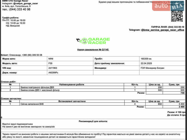 Бежевый Мини Купер, объемом двигателя 1.5 л и пробегом 170 тыс. км за 13300 $, фото 20 на Automoto.ua