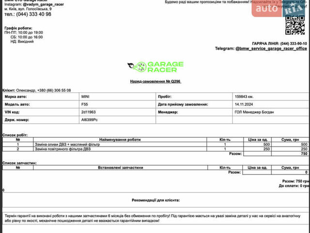 Бежевый Мини Купер, объемом двигателя 1.5 л и пробегом 170 тыс. км за 13300 $, фото 21 на Automoto.ua