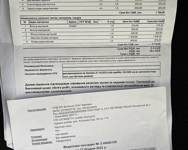 Коричневый Мини Кантримен, объемом двигателя 2 л и пробегом 190 тыс. км за 14500 $, фото 39 на Automoto.ua