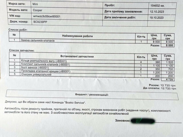 Серый Мини Кантримен, объемом двигателя 1.6 л и пробегом 161 тыс. км за 13900 $, фото 20 на Automoto.ua