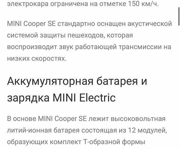 Серый Мини Electric, объемом двигателя 0 л и пробегом 25 тыс. км за 15999 $, фото 99 на Automoto.ua