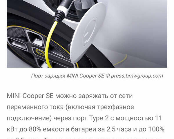 Серый Мини Electric, объемом двигателя 0 л и пробегом 25 тыс. км за 15999 $, фото 100 на Automoto.ua