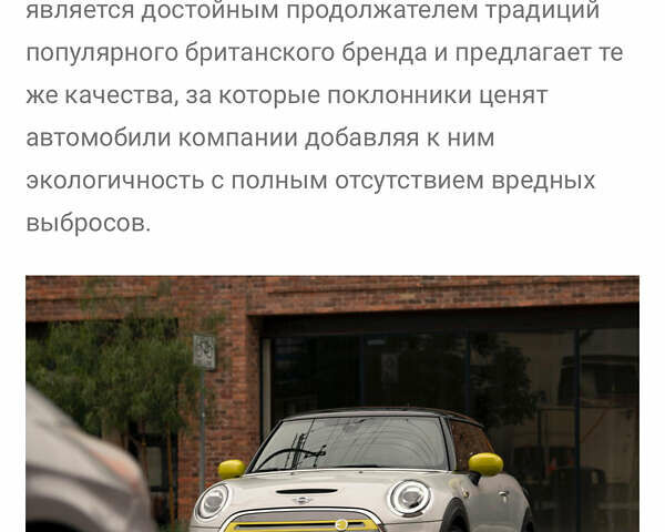 Серый Мини Electric, объемом двигателя 0 л и пробегом 25 тыс. км за 15999 $, фото 97 на Automoto.ua
