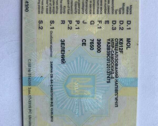 МОЛ МОЛ, объемом двигателя 0 л и пробегом 0 тыс. км за 6300 $, фото 4 на Automoto.ua