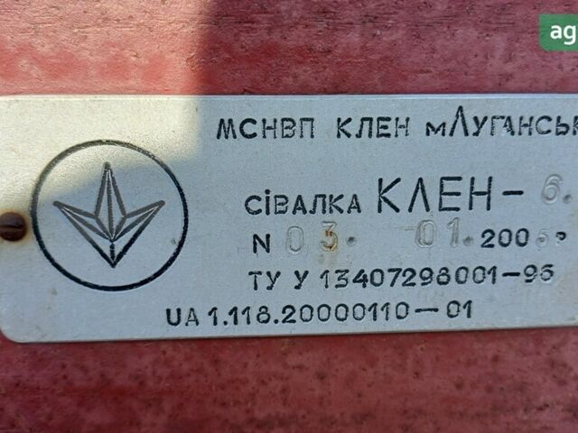 МСНПП Клен 6, об'ємом двигуна 0 л та пробігом 0 тис. км за 3500 $, фото 7 на Automoto.ua