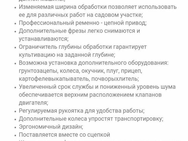 МТД Другая, объемом двигателя 0 л и пробегом 0 тыс. км за 331 $, фото 2 на Automoto.ua
