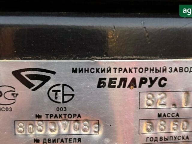 МТЗ 082, об'ємом двигуна 0.5 л та пробігом 0 тис. км за 11918 $, фото 5 на Automoto.ua