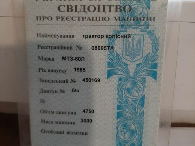 Синий МТЗ 80 Беларус, объемом двигателя 4.75 л и пробегом 10 тыс. км за 5400 $, фото 7 на Automoto.ua