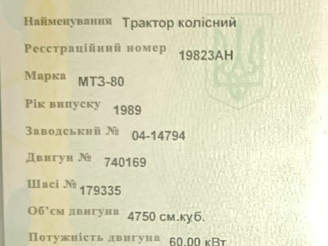 Синій МТЗ 80 Бєларус, об'ємом двигуна 4.75 л та пробігом 100 тис. км за 7300 $, фото 2 на Automoto.ua