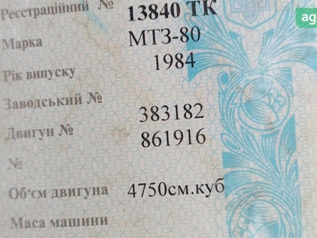 МТЗ 80 Білорус, об'ємом двигуна 4.75 л та пробігом 0 тис. км за 3750 $, фото 6 на Automoto.ua