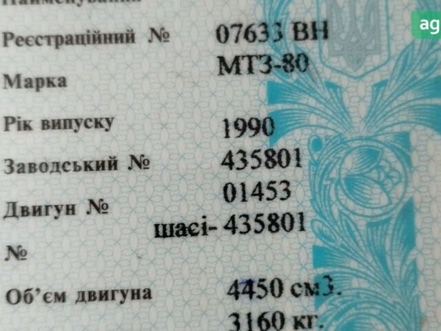 МТЗ 80 Білорус, объемом двигателя 0 л и пробегом 0 тыс. км за 4200 $, фото 5 на Automoto.ua