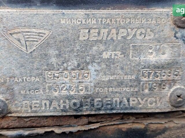 МТЗ 80 Білорус, об'ємом двигуна 0 л та пробігом 0 тис. км за 5000 $, фото 1 на Automoto.ua