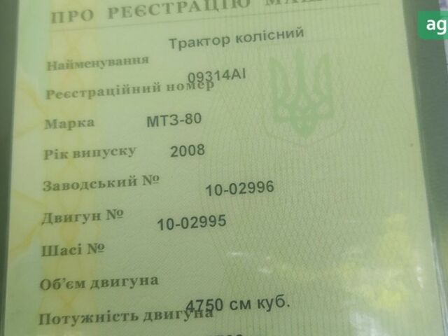 МТЗ 80 Білорус, об'ємом двигуна 4.5 л та пробігом 30 тис. км за 4500 $, фото 6 на Automoto.ua