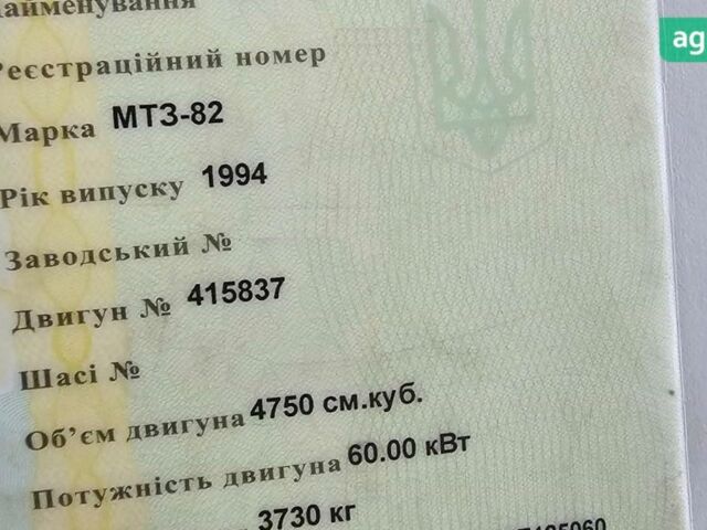 МТЗ 82 Беларус, объемом двигателя 4.75 л и пробегом 0 тыс. км за 12000 $, фото 11 на Automoto.ua