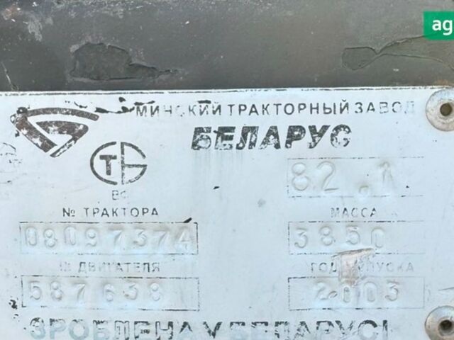 МТЗ 82.1 Білорус, об'ємом двигуна 0 л та пробігом 0 тис. км за 12000 $, фото 8 на Automoto.ua