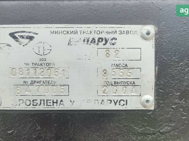 МТЗ 82.1 Білорус, об'ємом двигуна 0 л та пробігом 0 тис. км за 11700 $, фото 7 на Automoto.ua