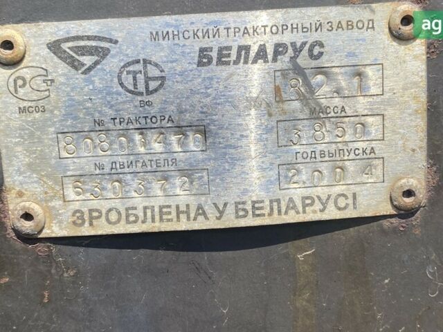 МТЗ 82.1 Білорус, об'ємом двигуна 0 л та пробігом 0 тис. км за 11000 $, фото 4 на Automoto.ua