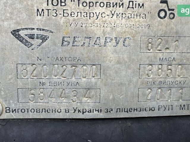 МТЗ 82.1 Беларус 2011 в Великой Александровке на Automoto.ua МТЗ 82.1 Беларус, объемом двигателя 0 л и пробегом 0 тыс. км за 7000 $, фото 6 на Automoto.ua
