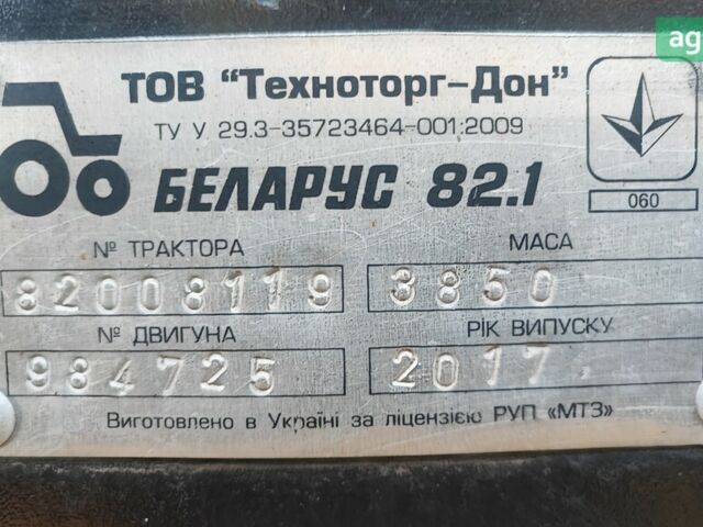 МТЗ 82.1 Беларус, объемом двигателя 0 л и пробегом 0 тыс. км за 16700 $, фото 8 на Automoto.ua
