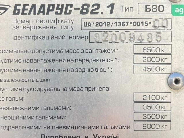 МТЗ 82.1 Беларус, объемом двигателя 0 л и пробегом 0 тыс. км за 20000 $, фото 7 на Automoto.ua
