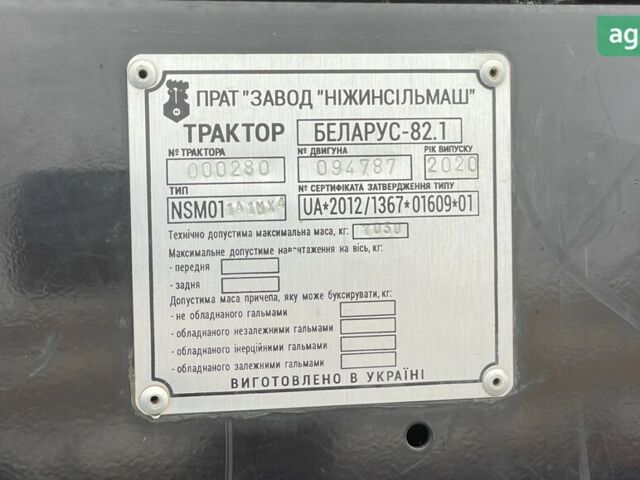 МТЗ 82.1 Беларус, объемом двигателя 0 л и пробегом 0 тыс. км за 20000 $, фото 18 на Automoto.ua