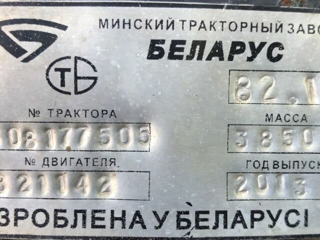 Синій МТЗ 82.1 Білорус, об'ємом двигуна 0 л та пробігом 6 тис. км за 13000 $, фото 1 на Automoto.ua