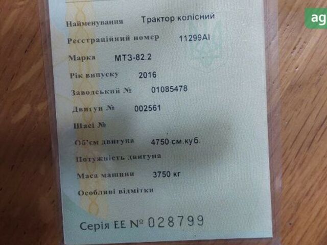 МТЗ 82.2 Беларус, объемом двигателя 4.75 л и пробегом 1 тыс. км за 17800 $, фото 5 на Automoto.ua
