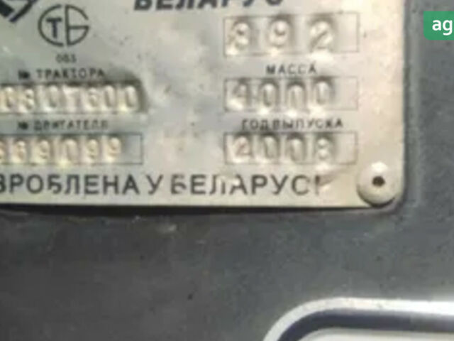 МТЗ 892 Беларус, объемом двигателя 4.75 л и пробегом 0 тыс. км за 12000 $, фото 6 на Automoto.ua