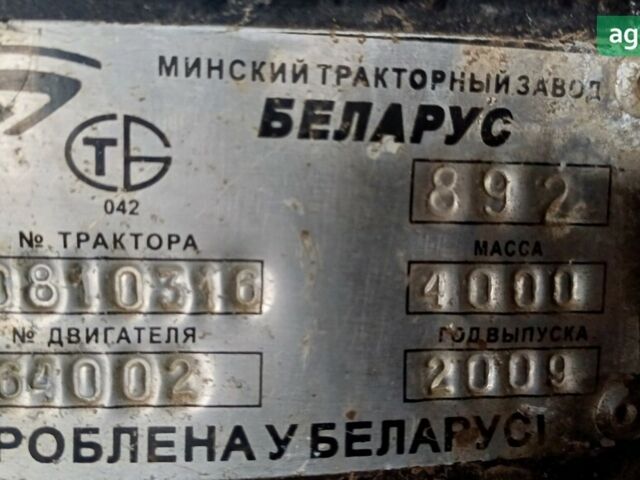 МТЗ 892 Беларус, объемом двигателя 4.75 л и пробегом 0 тыс. км за 13095 $, фото 4 на Automoto.ua