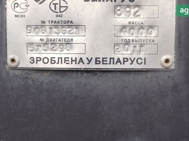 МТЗ 892 Беларус, объемом двигателя 4.7 л и пробегом 0 тыс. км за 14200 $, фото 2 на Automoto.ua