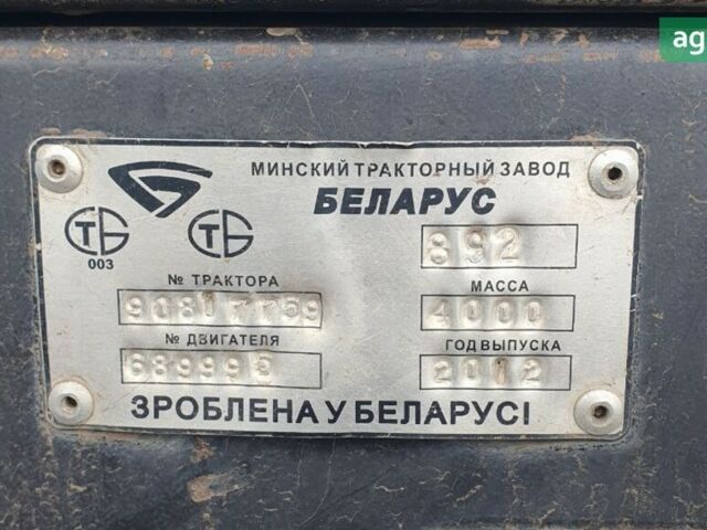 МТЗ 892 Беларус, объемом двигателя 4.75 л и пробегом 0 тыс. км за 11973 $, фото 3 на Automoto.ua