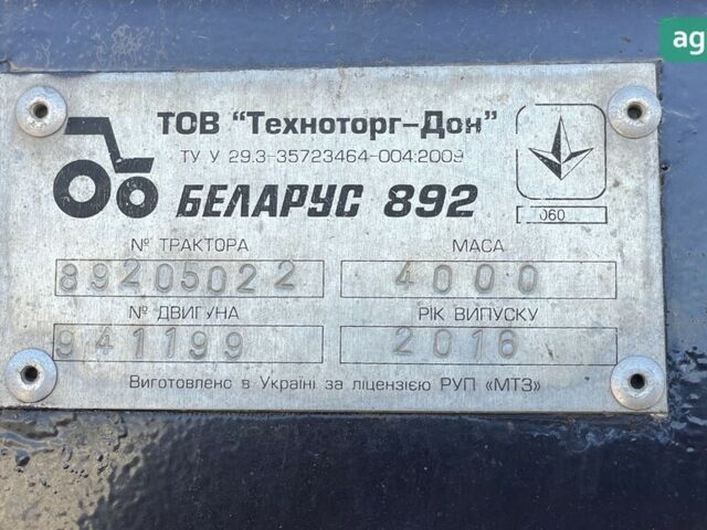 МТЗ 892 Бєларус, об'ємом двигуна 4.75 л та пробігом 0 тис. км за 13800 $, фото 7 на Automoto.ua