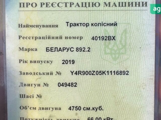 МТЗ 892 Беларус, объемом двигателя 4.75 л и пробегом 0 тыс. км за 20000 $, фото 6 на Automoto.ua