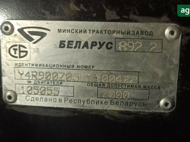 МТЗ 892 Бєларус, об'ємом двигуна 0 л та пробігом 0 тис. км за 20000 $, фото 1 на Automoto.ua