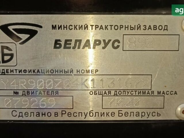 МТЗ 892 Беларус, объемом двигателя 4.75 л и пробегом 0 тыс. км за 21500 $, фото 1 на Automoto.ua