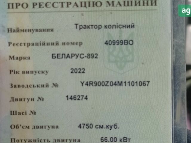 МТЗ 892 Бєларус 2022 у Тернополі на Automoto.ua МТЗ 892 Бєларус, об'ємом двигуна 4.75 л та пробігом 0 тис. км за 21300 $, фото 11 на Automoto.ua
