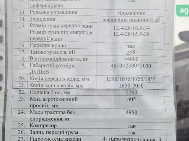 МТЗ 892 Бєларус, об'ємом двигуна 4.75 л та пробігом 0 тис. км за 32000 $, фото 11 на Automoto.ua