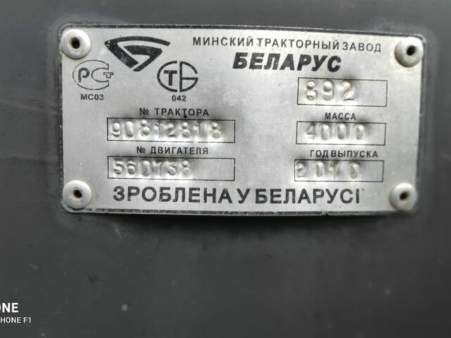 Синій МТЗ 892 Бєларус, об'ємом двигуна 4.7 л та пробігом 10 тис. км за 11986 $, фото 11 на Automoto.ua