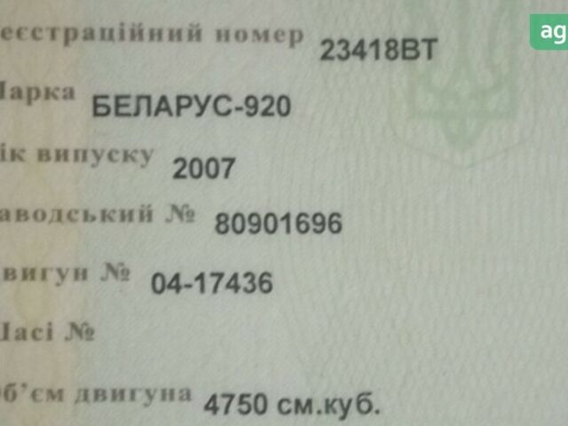 МТЗ 900/920, объемом двигателя 0 л и пробегом 0 тыс. км за 11000 $, фото 6 на Automoto.ua