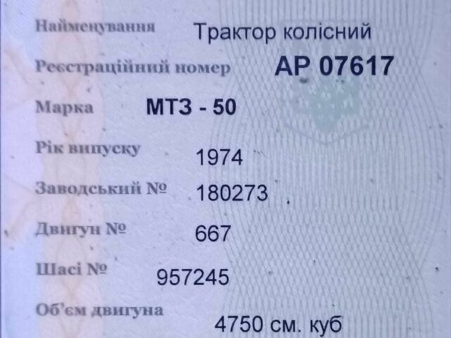 МТЗ Другая, объемом двигателя 0 л и пробегом 0 тыс. км за 2500 $, фото 3 на Automoto.ua