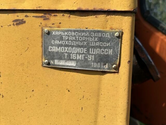МТЗ Другая, объемом двигателя 0 л и пробегом 0 тыс. км за 2300 $, фото 7 на Automoto.ua
