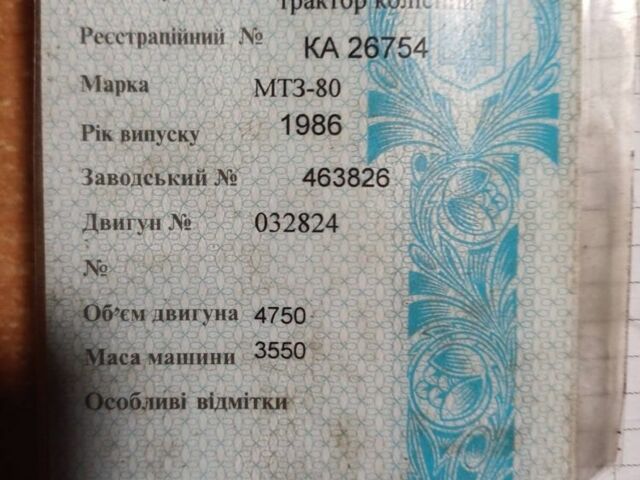 МТЗ Другая, объемом двигателя 4.75 л и пробегом 0 тыс. км за 4500 $, фото 6 на Automoto.ua