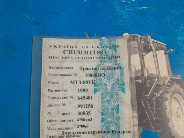 МТЗ Другая, объемом двигателя 0 л и пробегом 0 тыс. км за 4196 $, фото 10 на Automoto.ua