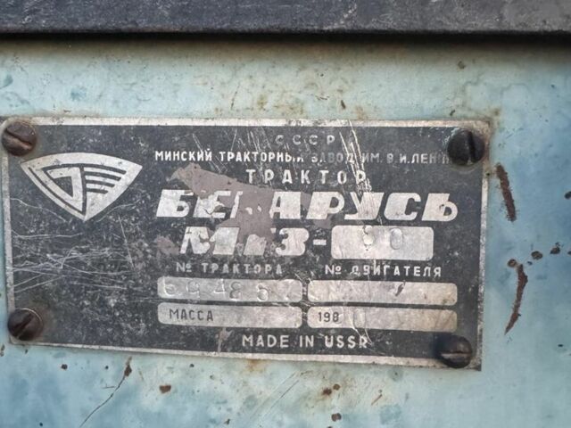 МТЗ Інша, об'ємом двигуна 2.22 л та пробігом 1 тис. км за 7500 $, фото 1 на Automoto.ua