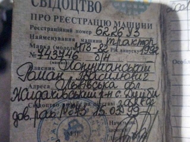 МТЗ Другая, объемом двигателя 0 л и пробегом 0 тыс. км за 4800 $, фото 8 на Automoto.ua