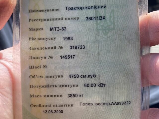 МТЗ Другая, объемом двигателя 4.75 л и пробегом 1000 тыс. км за 10200 $, фото 9 на Automoto.ua