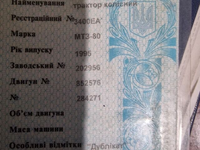 МТЗ Інша, об'ємом двигуна 0 л та пробігом 0 тис. км за 4500 $, фото 4 на Automoto.ua